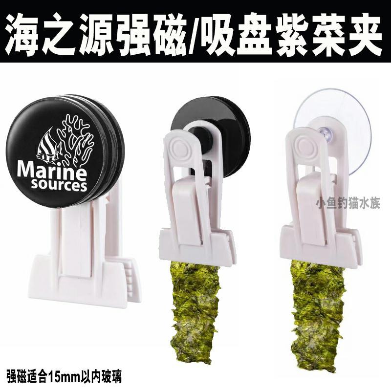 Seaweed Snack - Haizhiyuan pecera de agua de mar